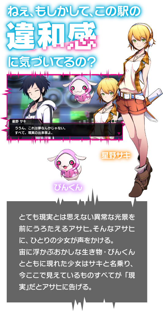 Story Akiba S Beat アキバズビート 公式サイト